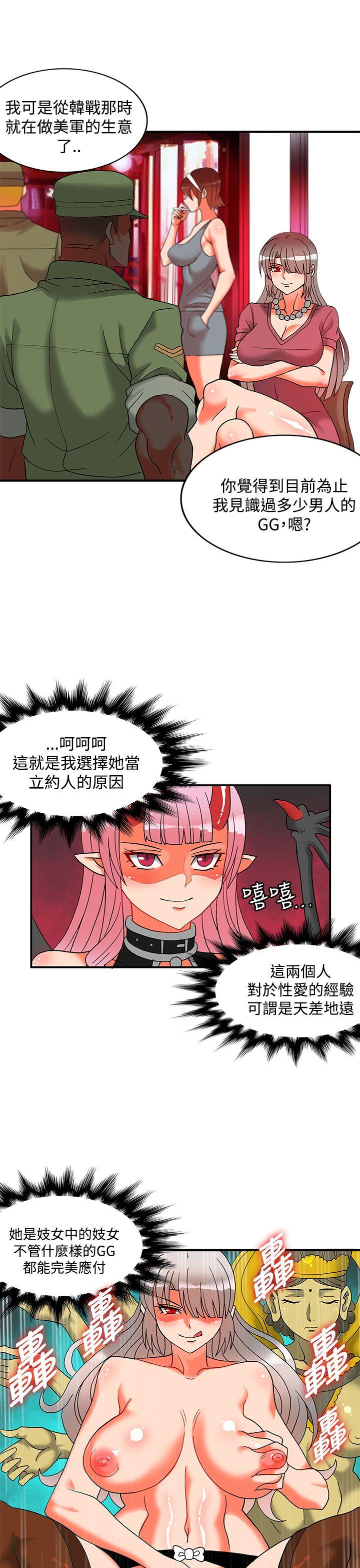 [Manhwa] 30cm covenant Fantasy, big breasts#[28P]-27