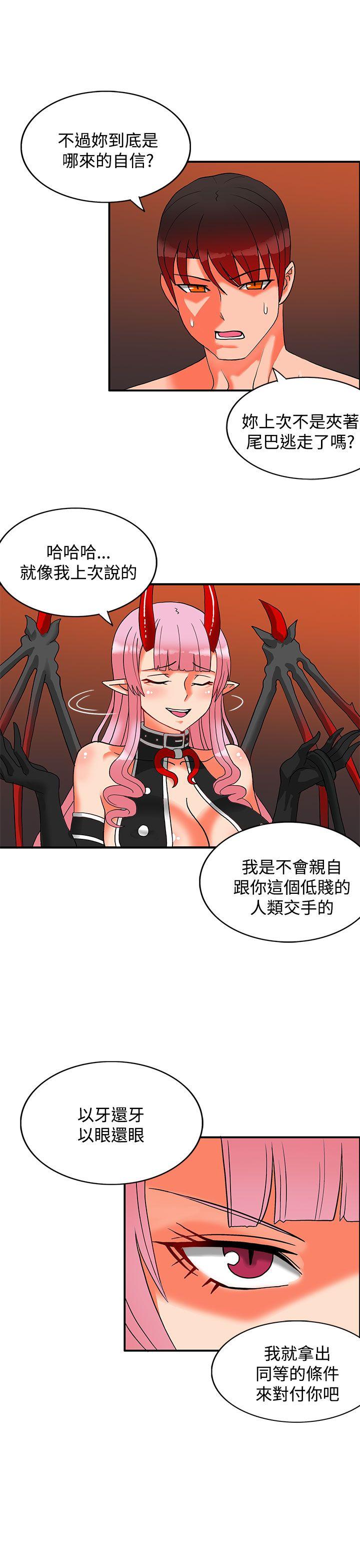 [Manhwa] 30cm covenant Fantasy, big breasts#[28P]-3