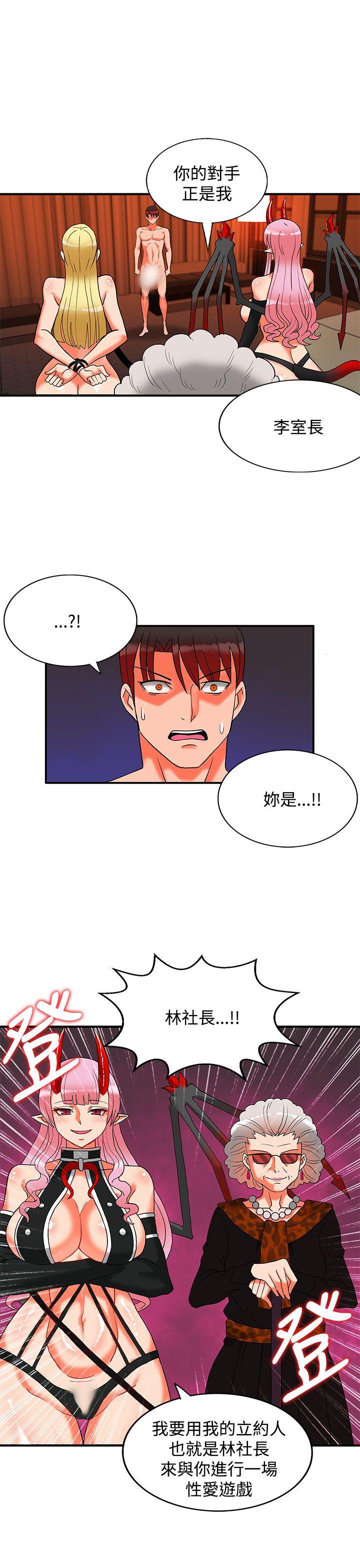 [Manhwa] 30cm covenant Fantasy, big breasts#[28P]-5