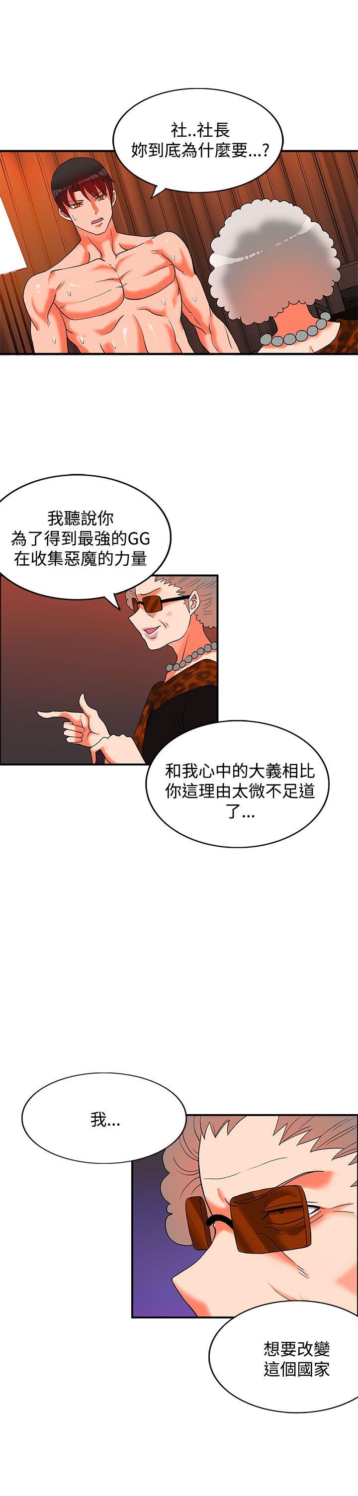 [Manhwa] 30cm covenant Fantasy, big breasts#[28P]-7