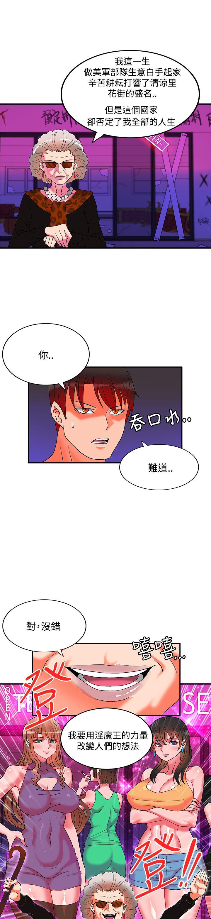 [Manhwa] 30cm covenant Fantasy, big breasts#[28P]-8