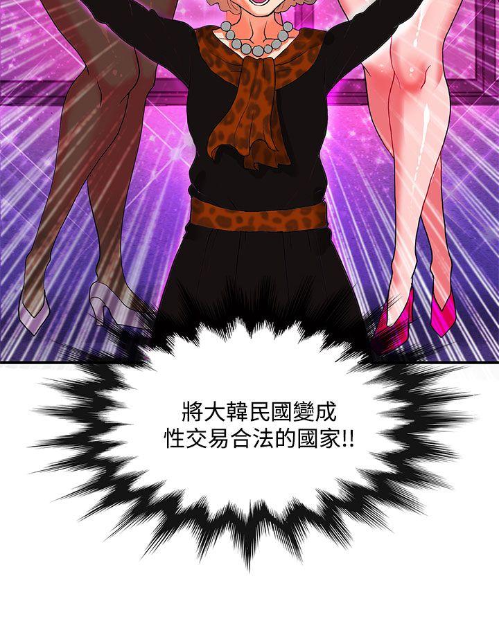 [Manhwa] 30cm covenant Fantasy, big breasts#[28P]-9