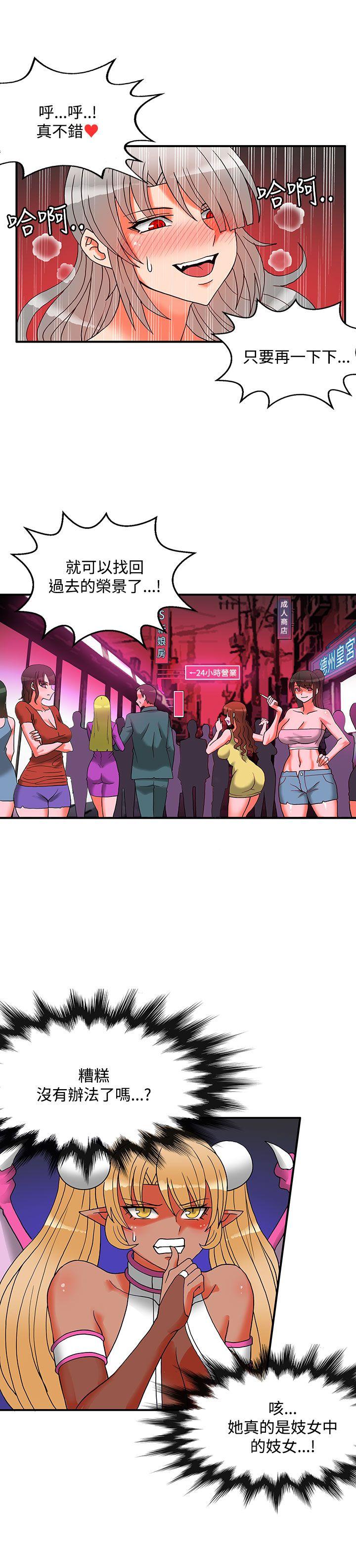 [Manhwa] 30cm covenant Fantasy, big breasts#[42P]-12