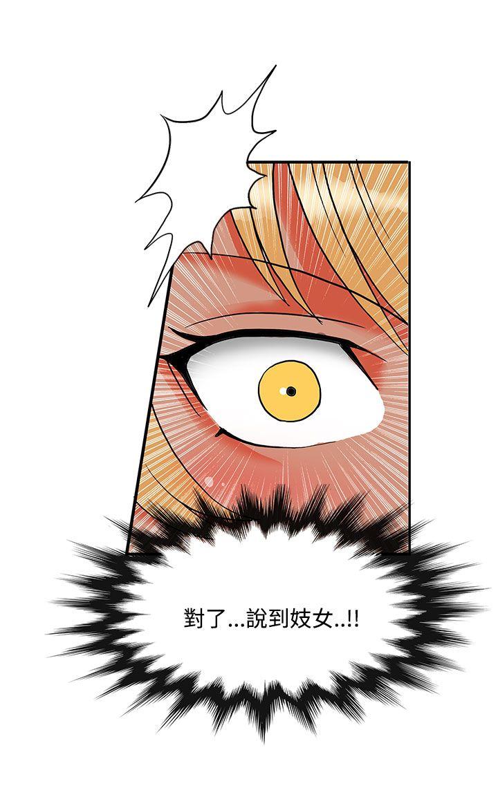 [Manhwa] 30cm covenant Fantasy, big breasts#[42P]-13