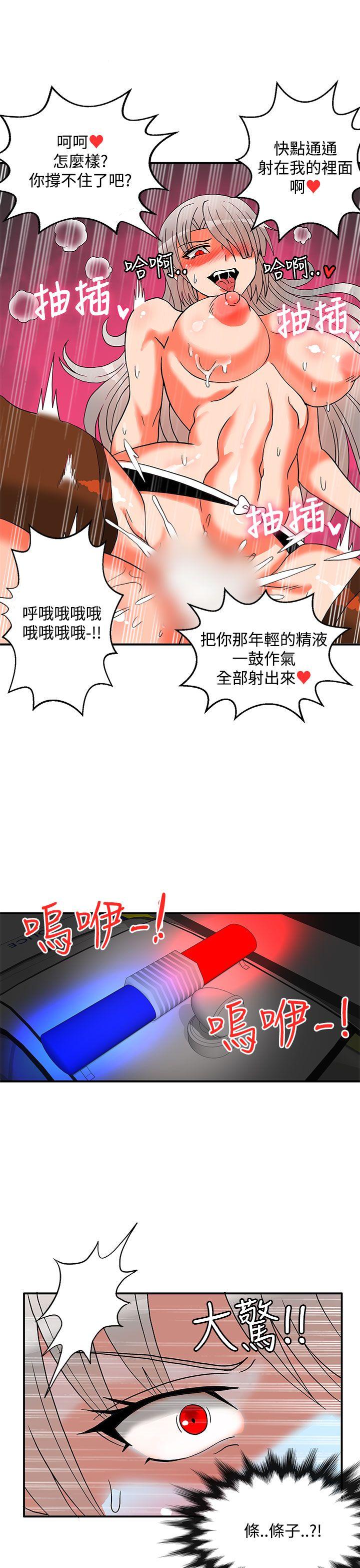 [Manhwa] 30cm covenant Fantasy, big breasts#[42P]-14