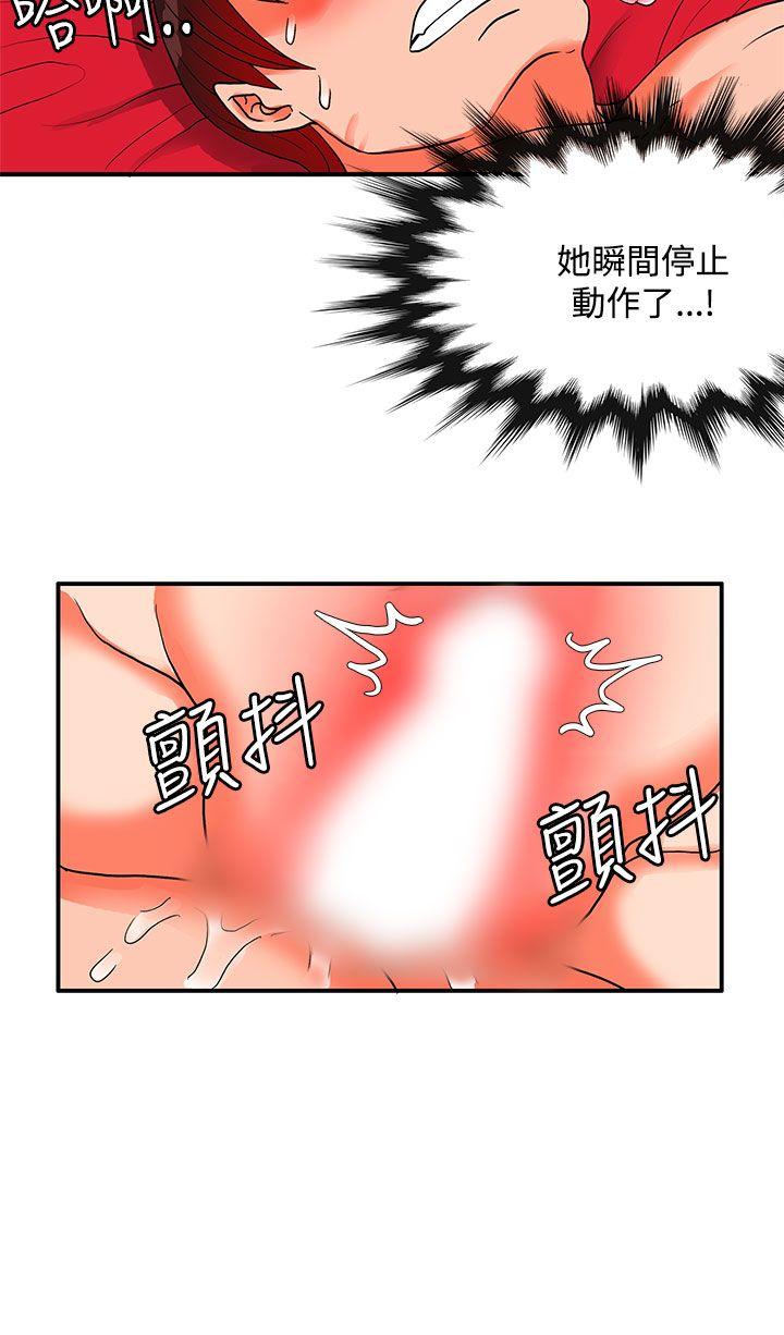[Manhwa] 30cm covenant Fantasy, big breasts#[42P]-17