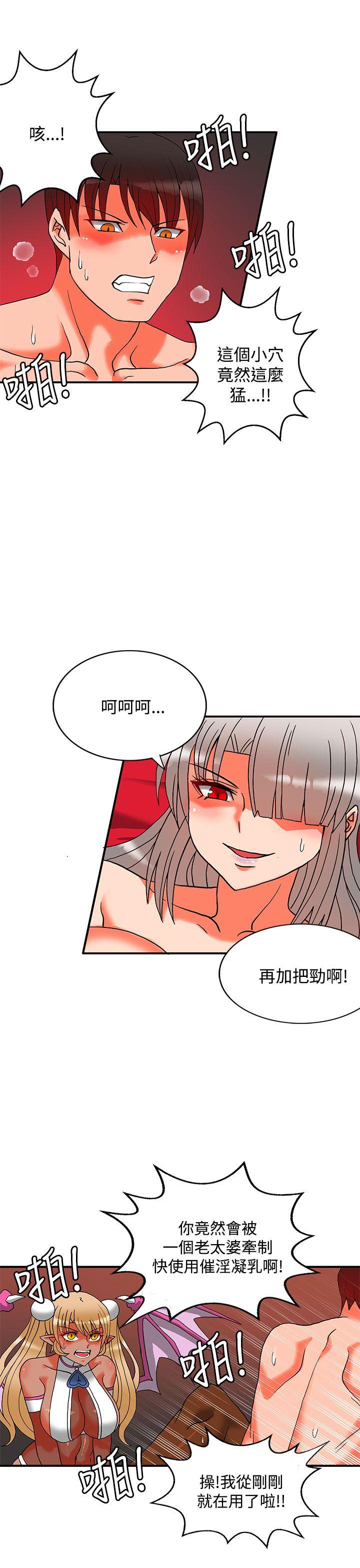 [Manhwa] 30cm covenant Fantasy, big breasts#[42P]-2