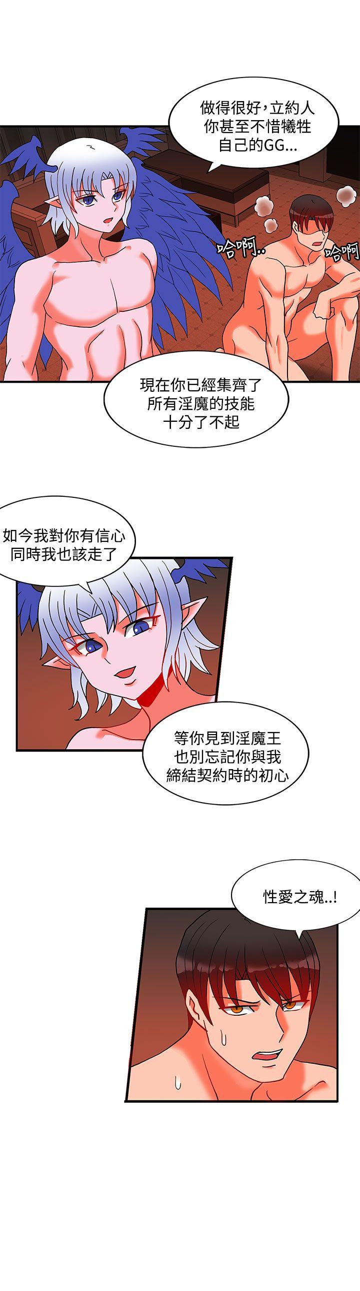 [Manhwa] 30cm covenant Fantasy, big breasts#[42P]-24