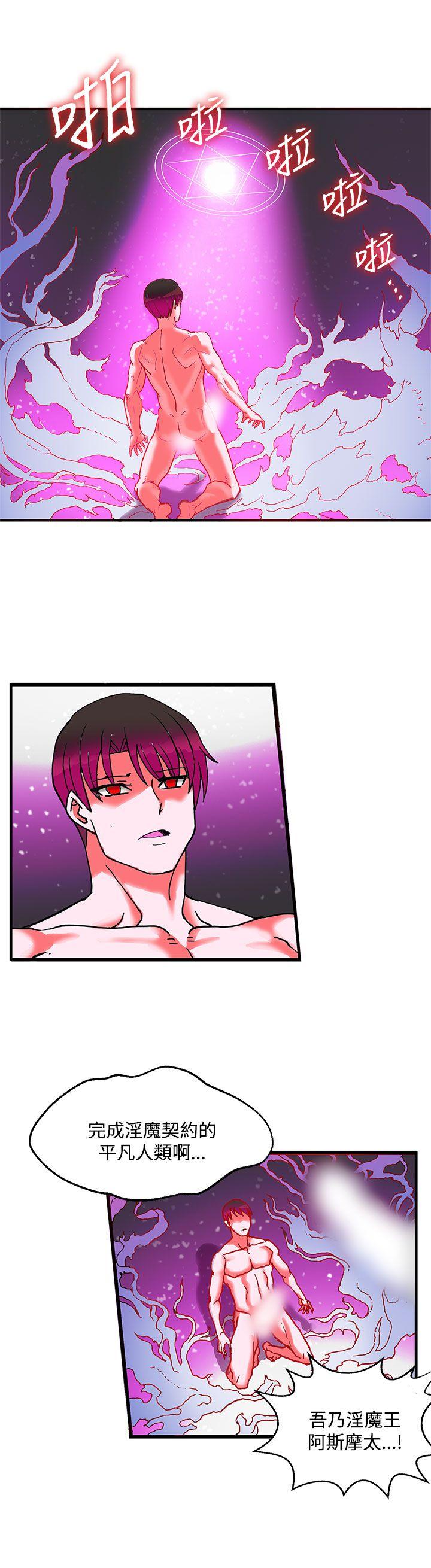[Manhwa] 30cm covenant Fantasy, big breasts#[42P]-26