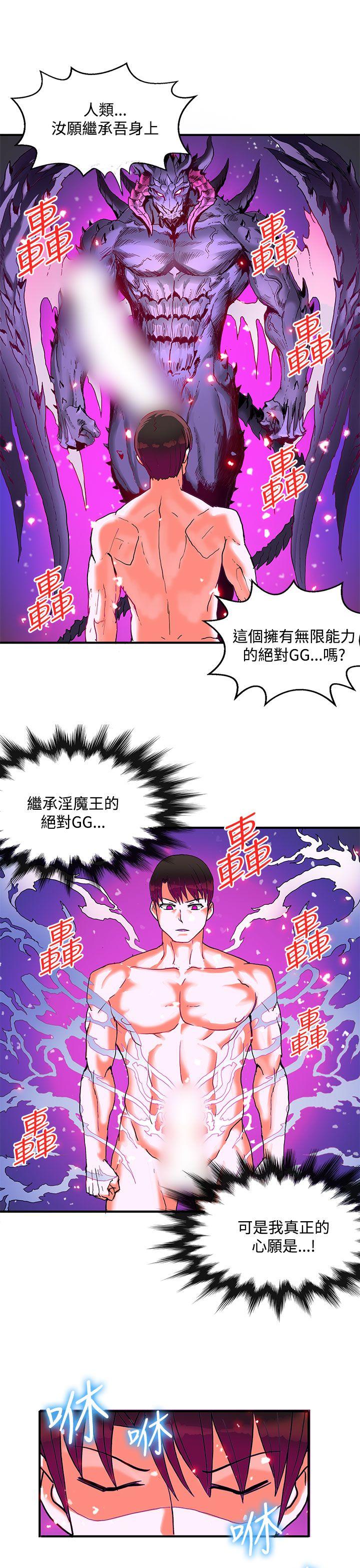 [Manhwa] 30cm covenant Fantasy, big breasts#[42P]-27
