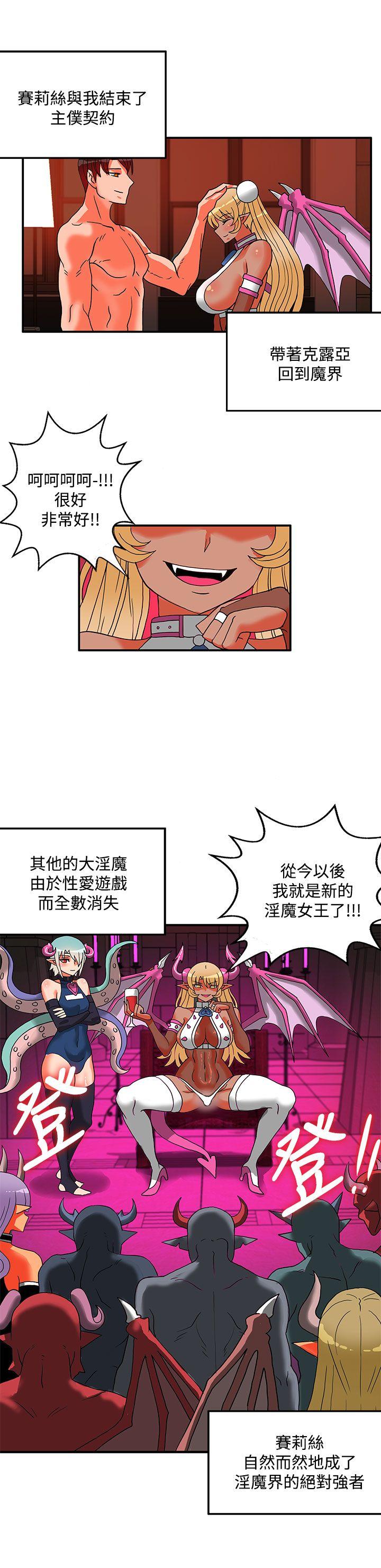 [Manhwa] 30cm covenant Fantasy, big breasts#[42P]-30