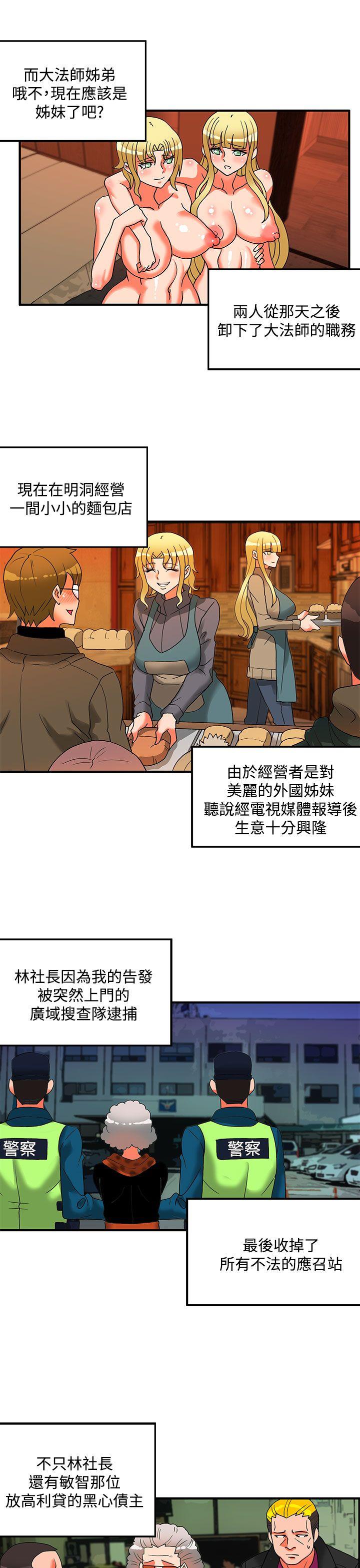 [Manhwa] 30cm covenant Fantasy, big breasts#[42P]-31