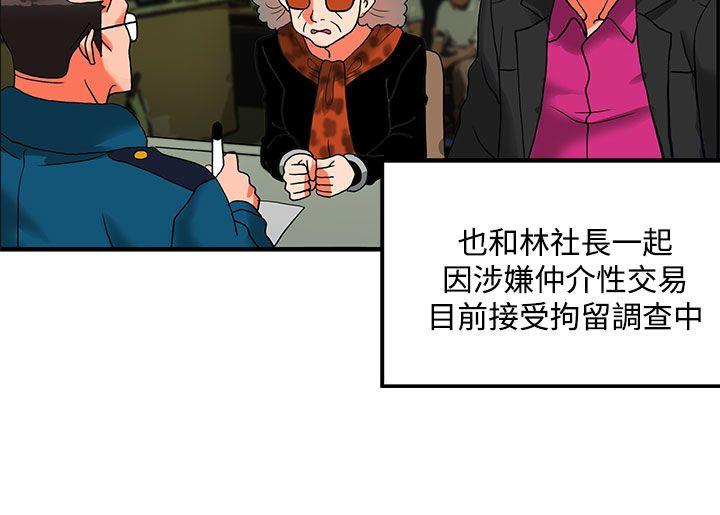 [Manhwa] 30cm covenant Fantasy, big breasts#[42P]-32