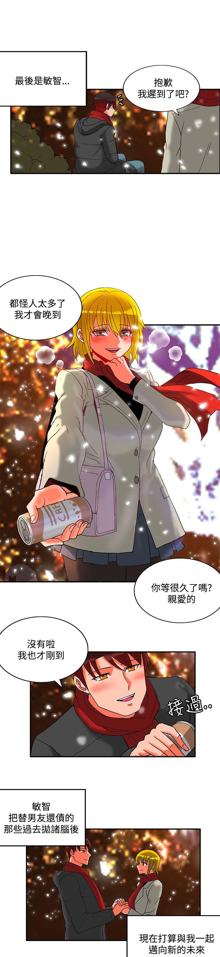[Manhwa] 30cm covenant Fantasy, big breasts#[42P]-33