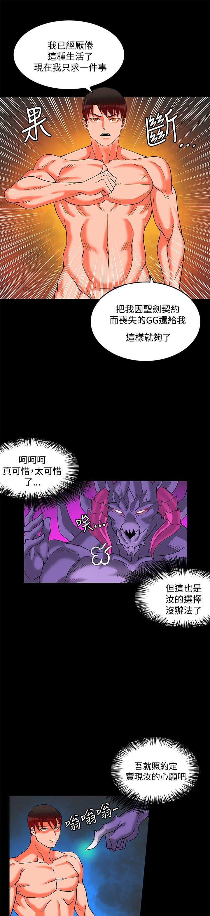 [Manhwa] 30cm covenant Fantasy, big breasts#[42P]-37