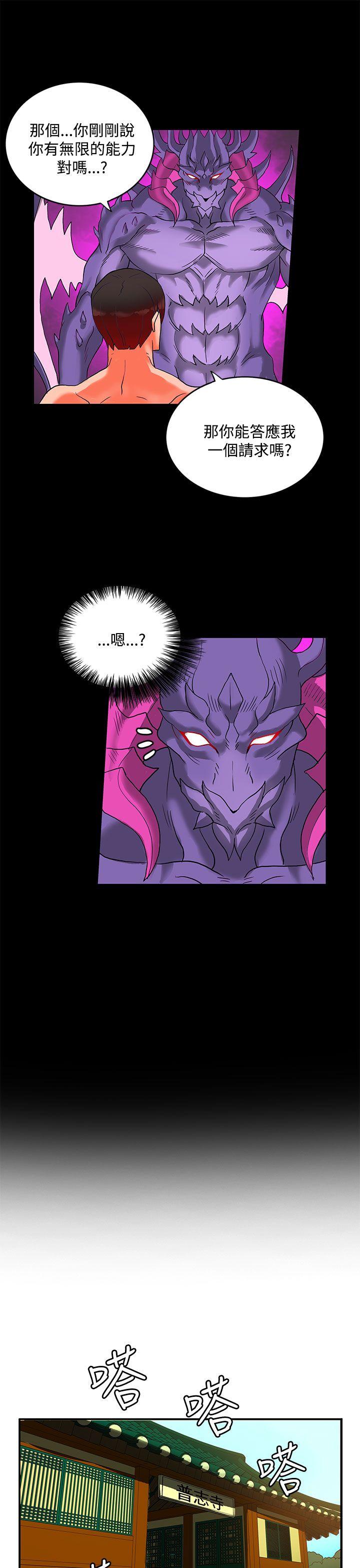 [Manhwa] 30cm covenant Fantasy, big breasts#[42P]-39
