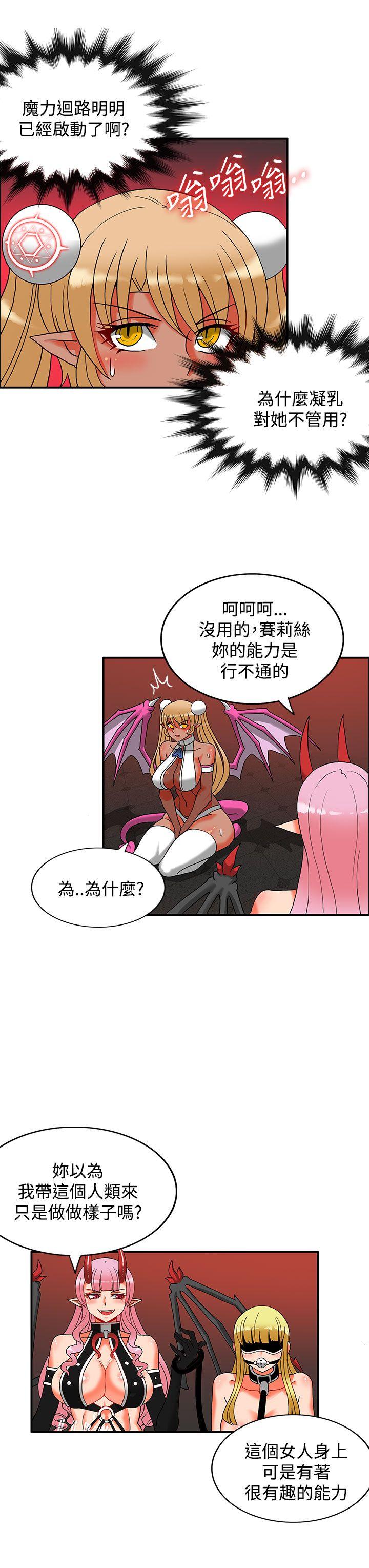 [Manhwa] 30cm covenant Fantasy, big breasts#[42P]-4