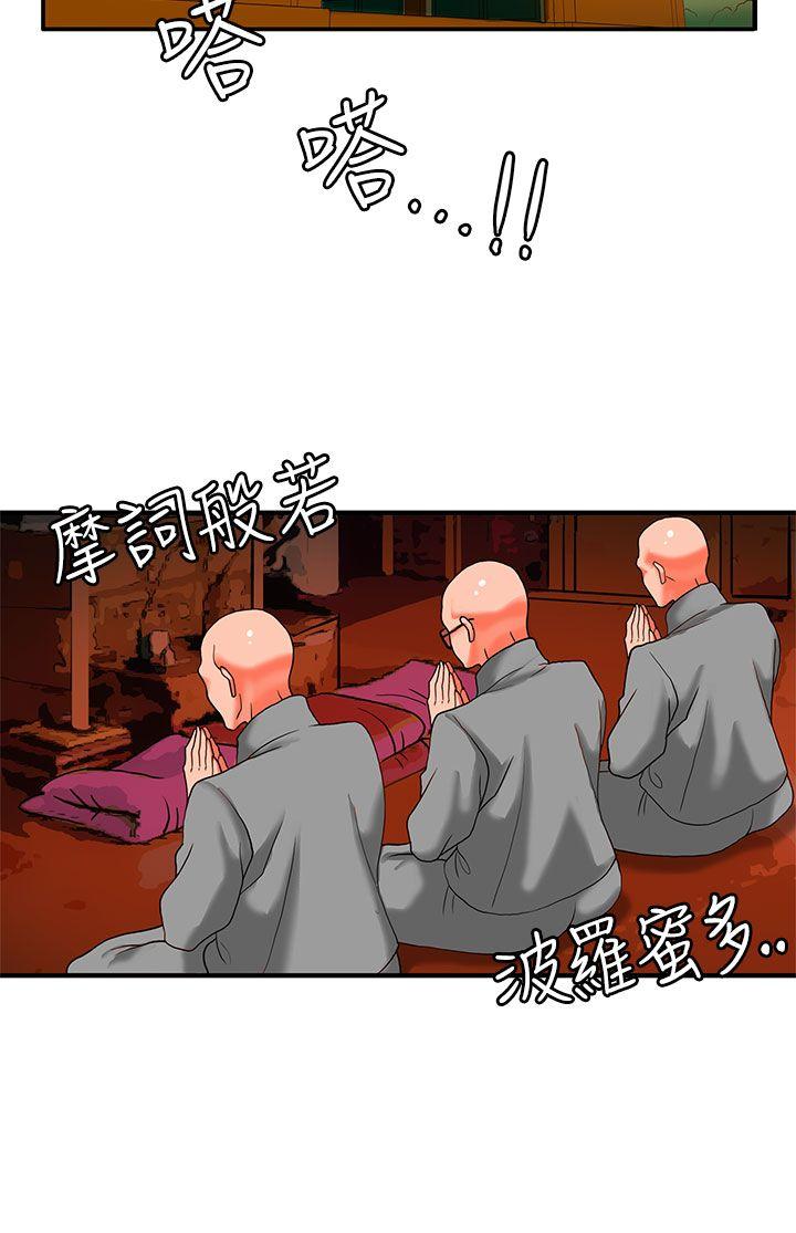 [Manhwa] 30cm covenant Fantasy, big breasts#[42P]-40
