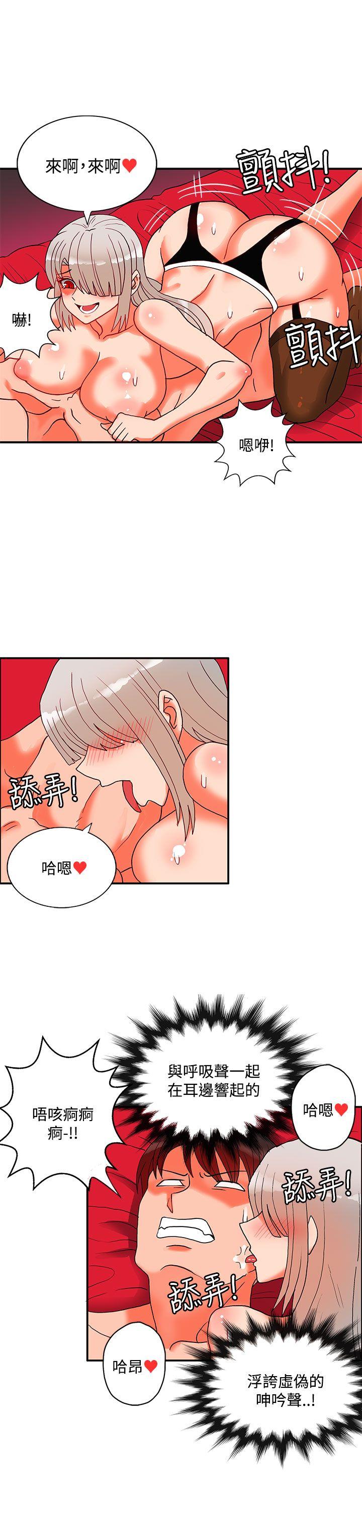 [Manhwa] 30cm covenant Fantasy, big breasts#[42P]-7