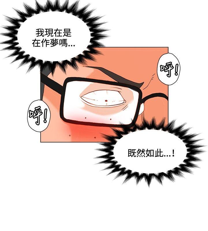 [Manhwa] 30cm covenant Fantasy, big breasts#[38P]-14