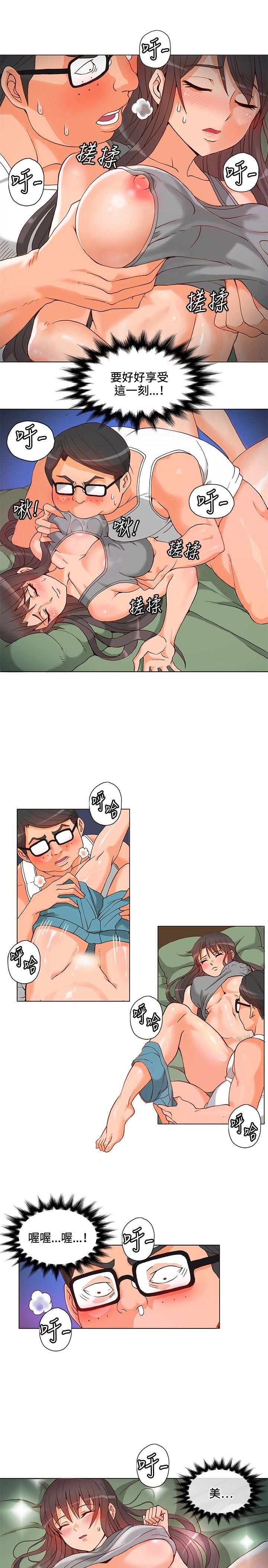 [Manhwa] 30cm covenant Fantasy, big breasts#[38P]-15
