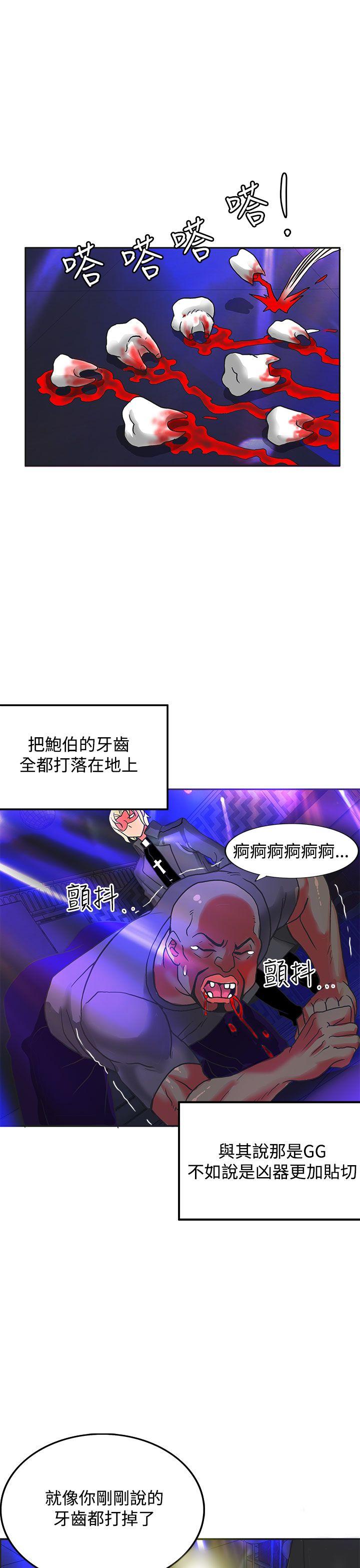 [Manhwa] 30cm covenant Fantasy, big breasts#[38P]-22