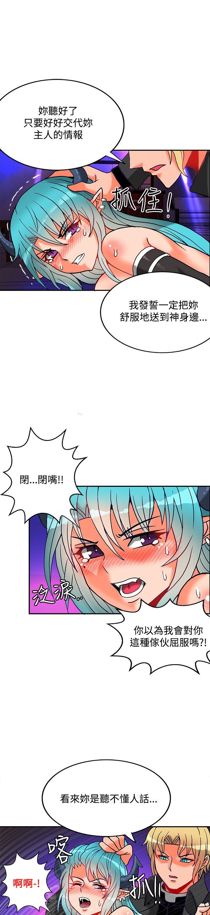 [Manhwa] 30cm covenant Fantasy, big breasts#[38P]-33