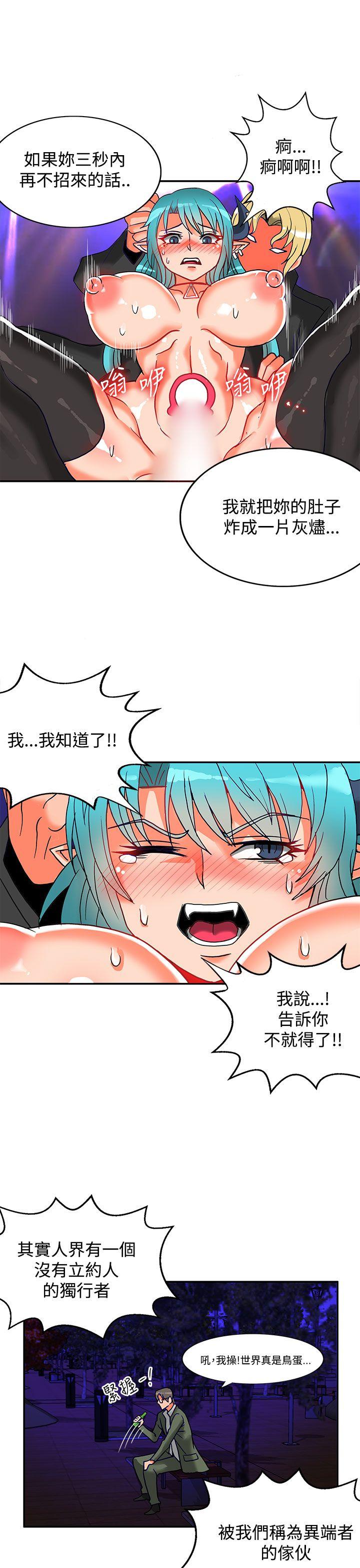 [Manhwa] 30cm covenant Fantasy, big breasts#[38P]-35