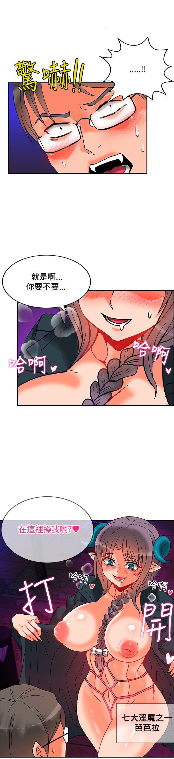 [Manhwa] 30cm covenant Fantasy, big breasts#[38P]-37