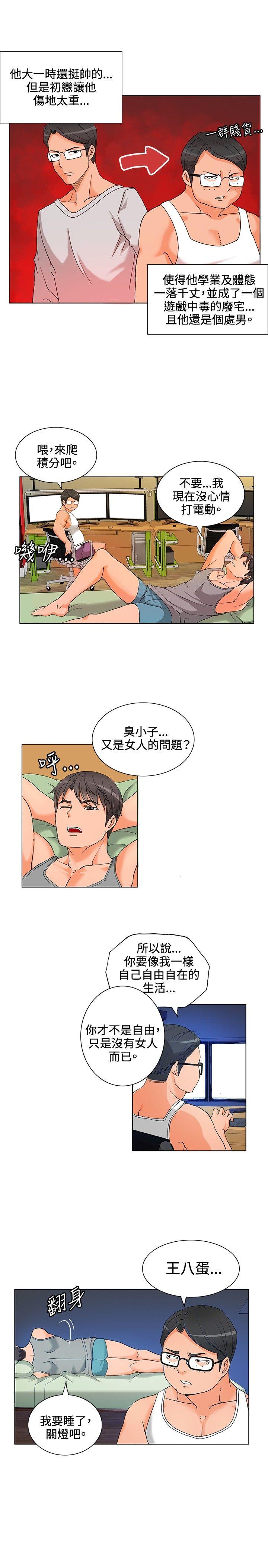 [Manhwa] 30cm covenant Fantasy, big breasts#[38P]-7