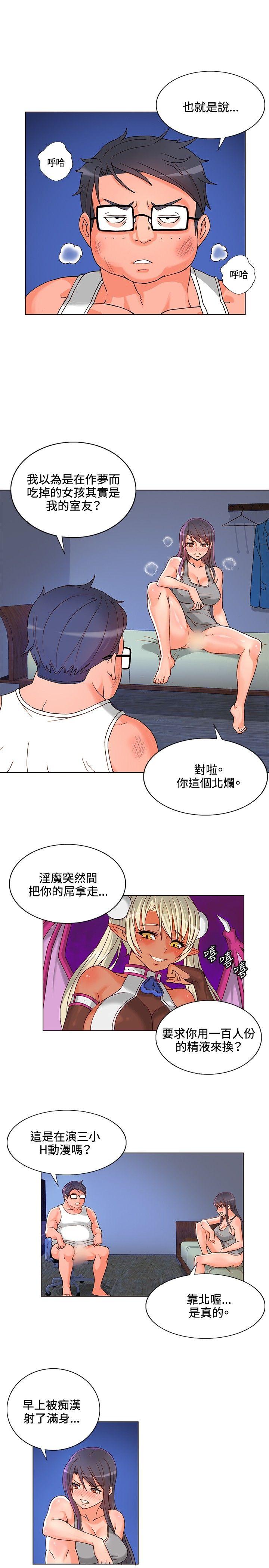 [Manhwa] 30cm covenant Fantasy, big breasts#[37P]-10