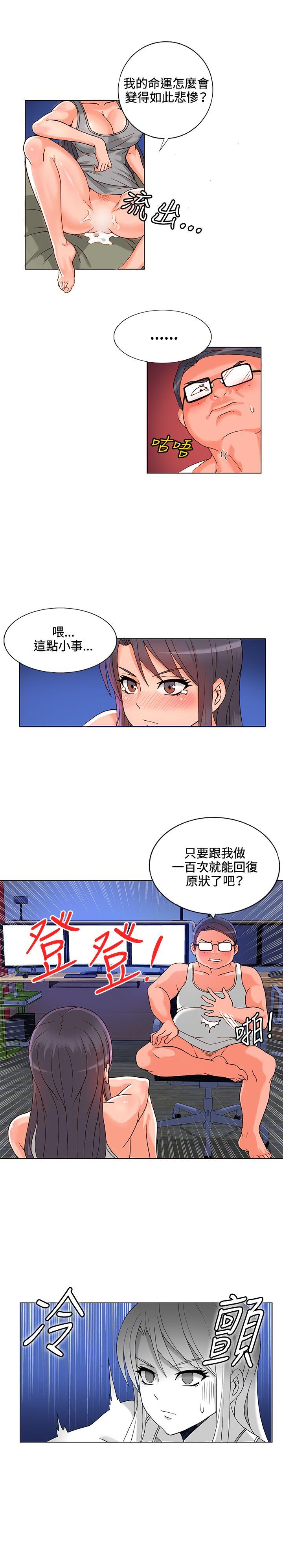 [Manhwa] 30cm covenant Fantasy, big breasts#[37P]-12