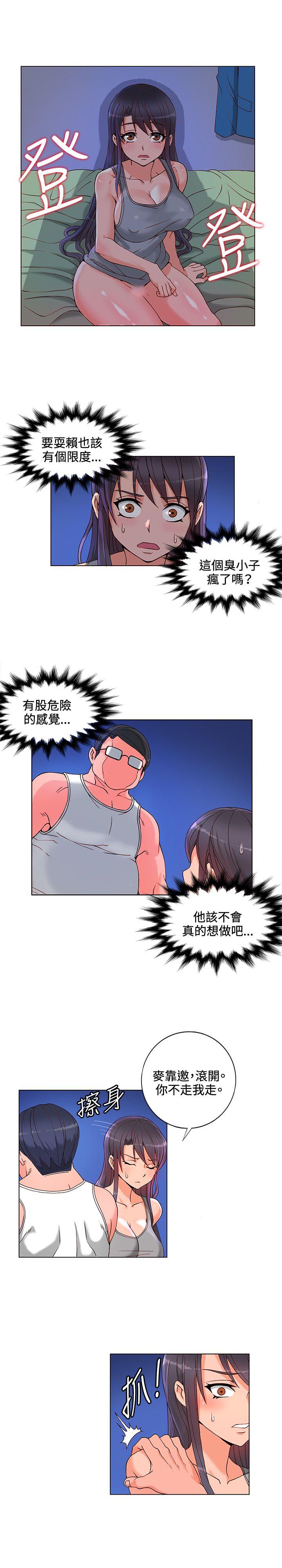[Manhwa] 30cm covenant Fantasy, big breasts#[37P]-14