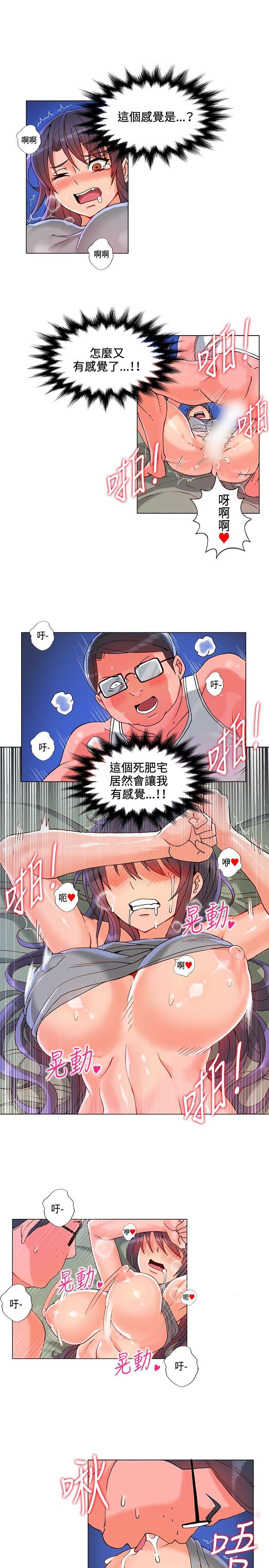 [Manhwa] 30cm covenant Fantasy, big breasts#[37P]-18