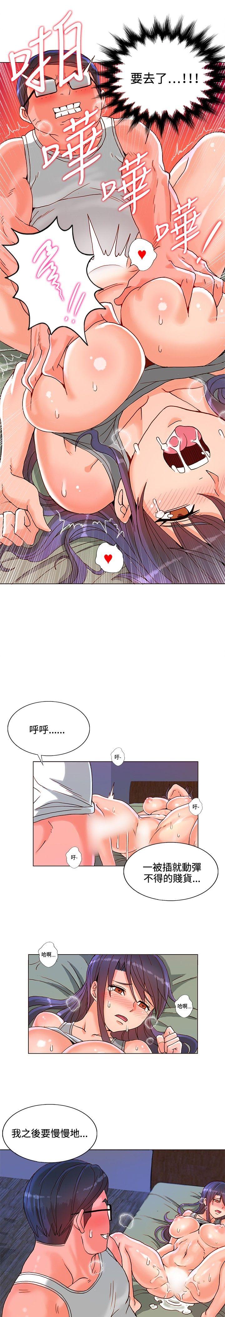 [Manhwa] 30cm covenant Fantasy, big breasts#[37P]-22