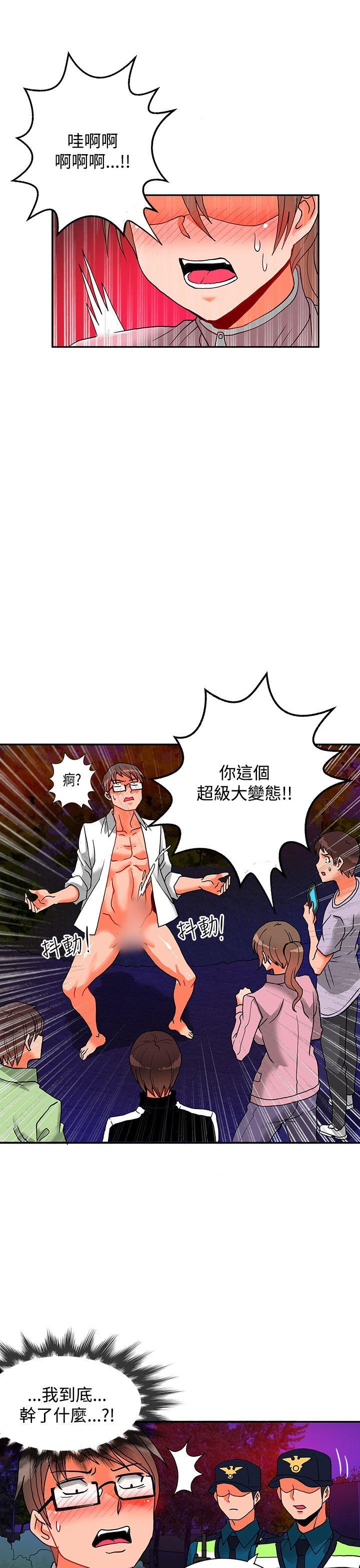 [Manhwa] 30cm covenant Fantasy, big breasts#[37P]-26