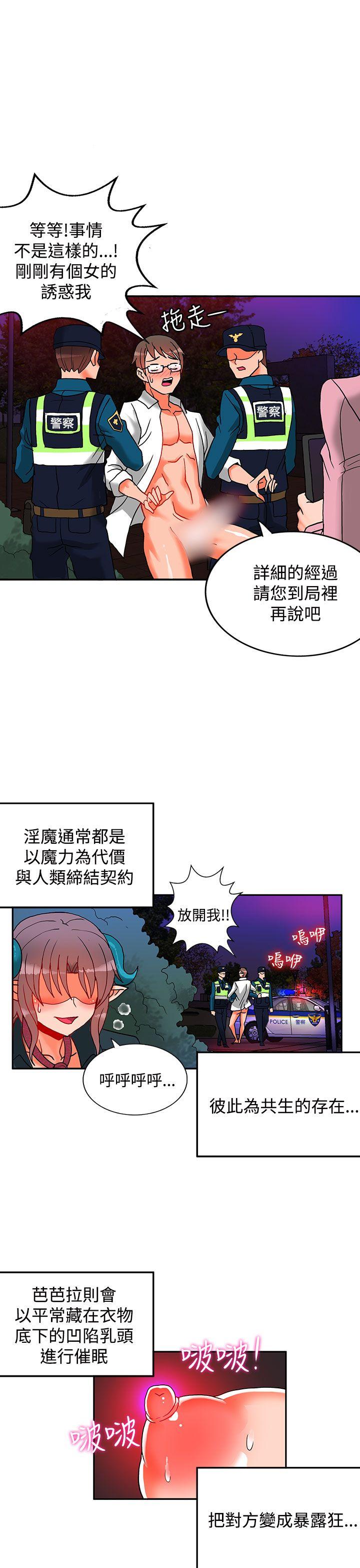 [Manhwa] 30cm covenant Fantasy, big breasts#[37P]-28