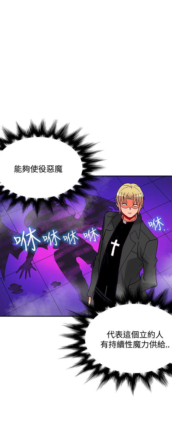 [Manhwa] 30cm covenant Fantasy, big breasts#[37P]-35