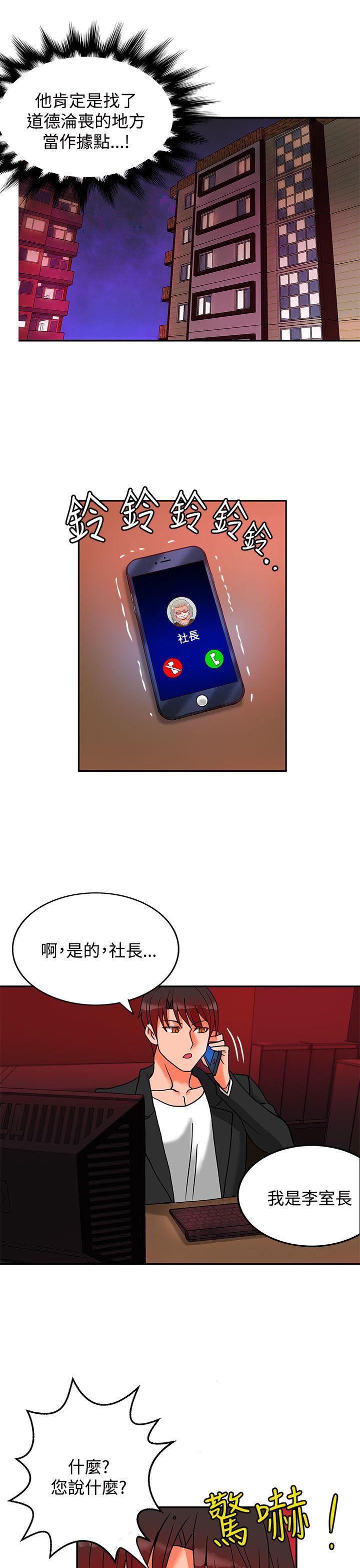[Manhwa] 30cm covenant Fantasy, big breasts#[37P]-36