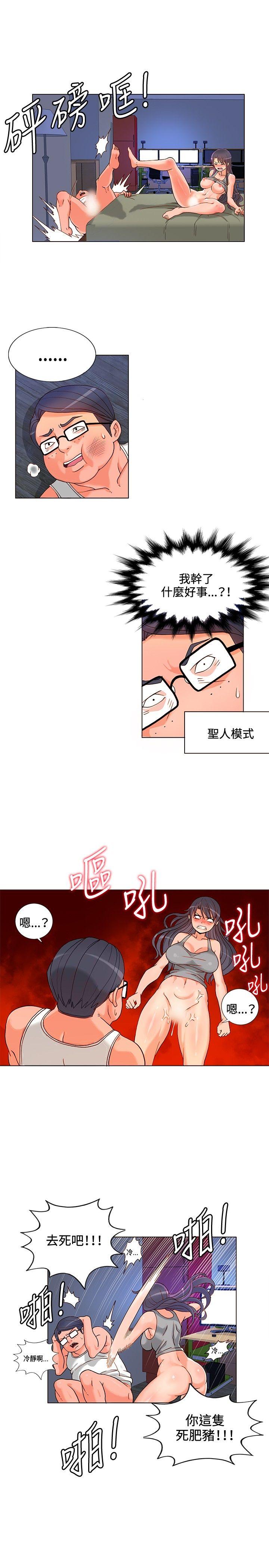 [Manhwa] 30cm covenant Fantasy, big breasts#[37P]-8