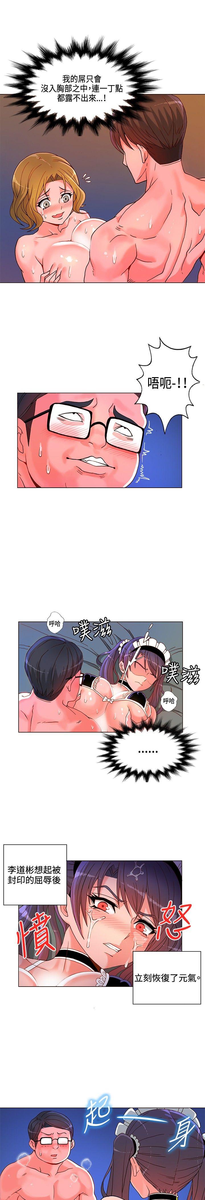 [Manhwa] 30cm covenant Fantasy, big breasts#[30P]-13