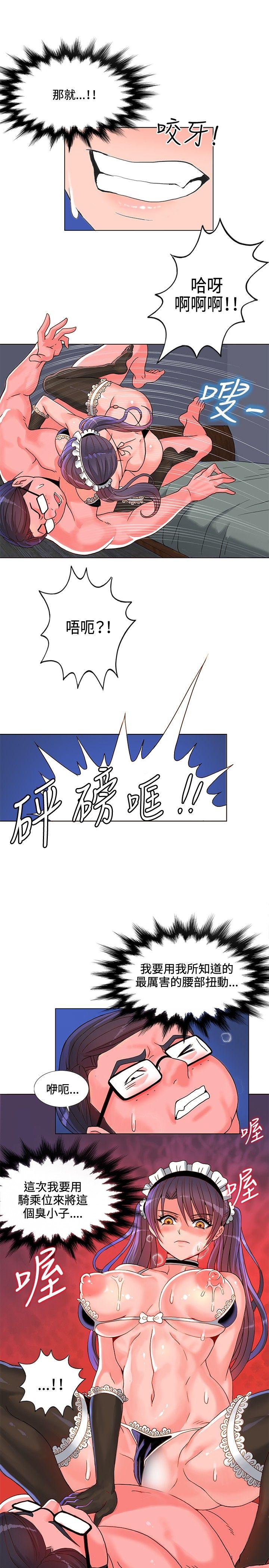 [Manhwa] 30cm covenant Fantasy, big breasts#[30P]-21