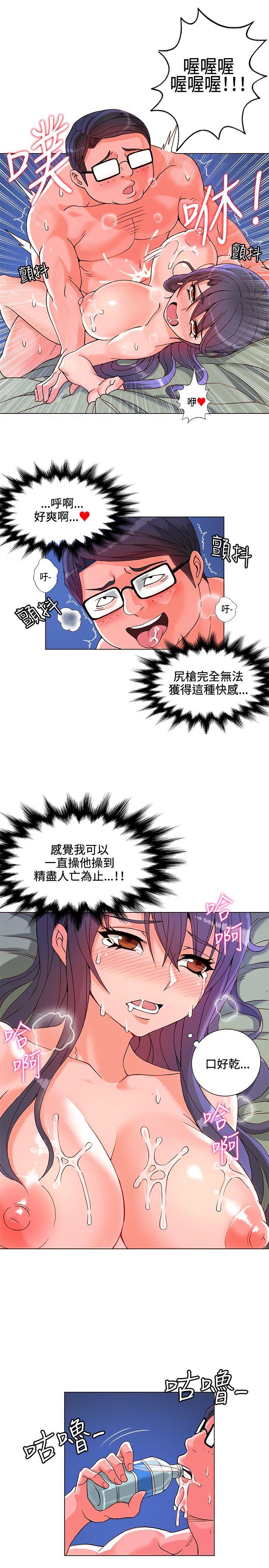 [Manhwa] 30cm covenant Fantasy, big breasts#[30P]-3