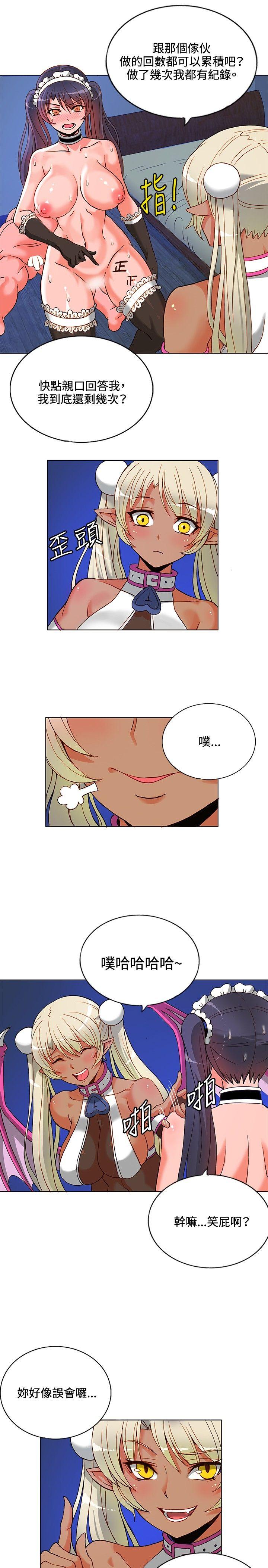 [Manhwa] 30cm covenant Fantasy, big breasts#[33P]-10