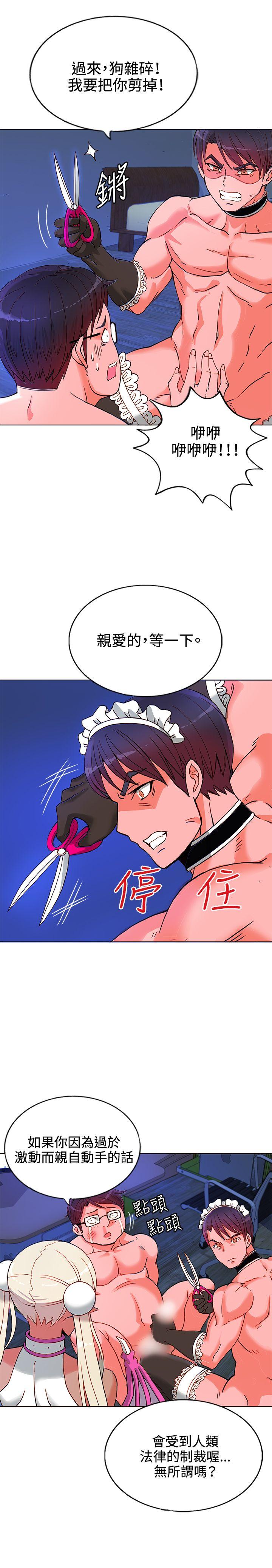 [Manhwa] 30cm covenant Fantasy, big breasts#[33P]-18
