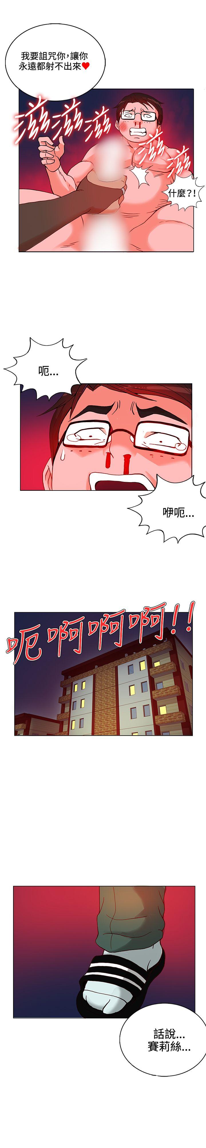 [Manhwa] 30cm covenant Fantasy, big breasts#[33P]-21
