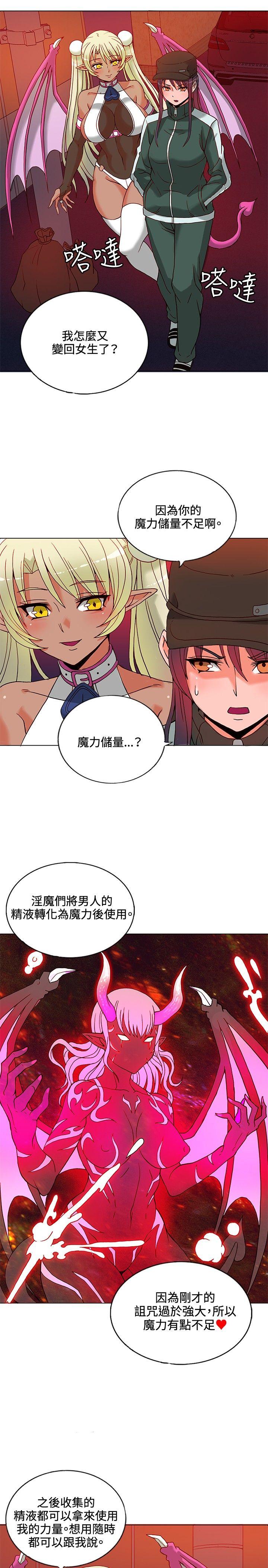 [Manhwa] 30cm covenant Fantasy, big breasts#[33P]-22