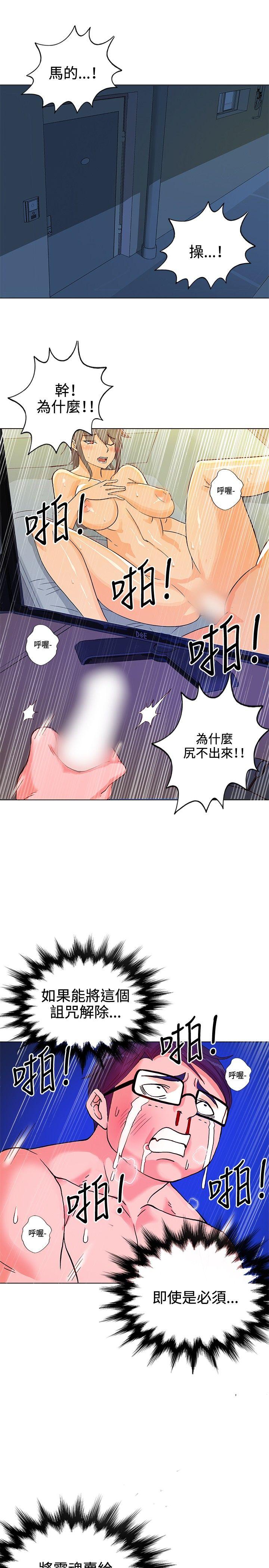 [Manhwa] 30cm covenant Fantasy, big breasts#[33P]-26