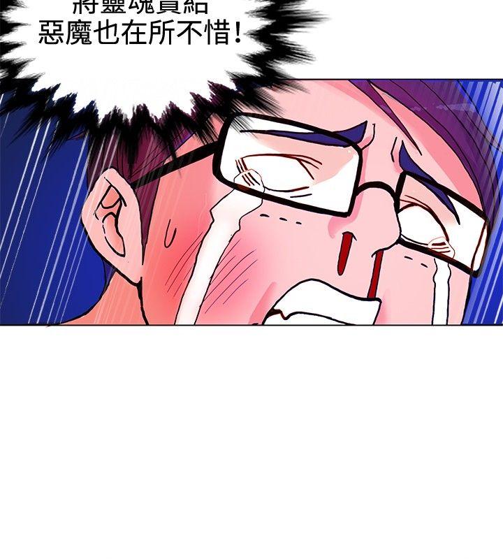 [Manhwa] 30cm covenant Fantasy, big breasts#[33P]-27