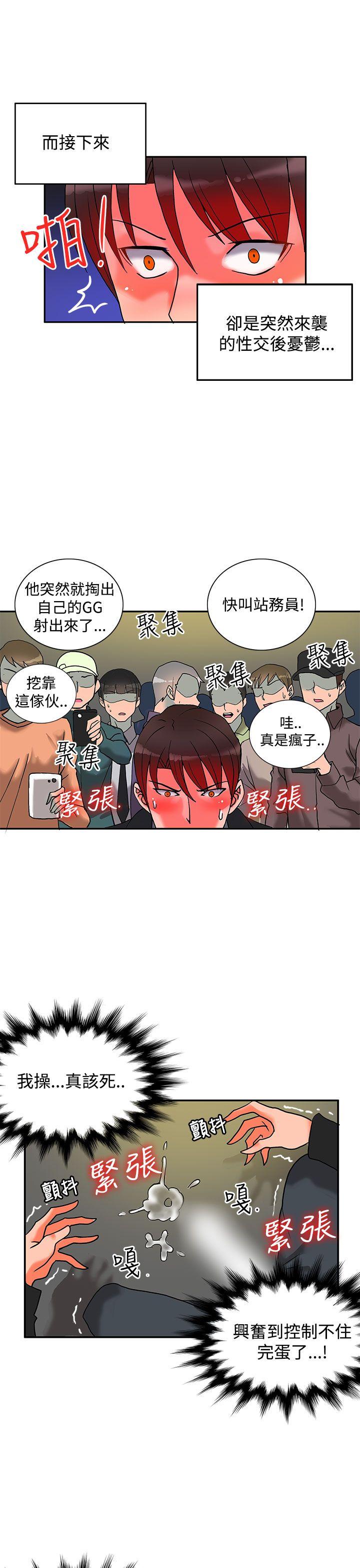 [Manhwa] 30cm covenant Fantasy, big breasts#[33P]-32
